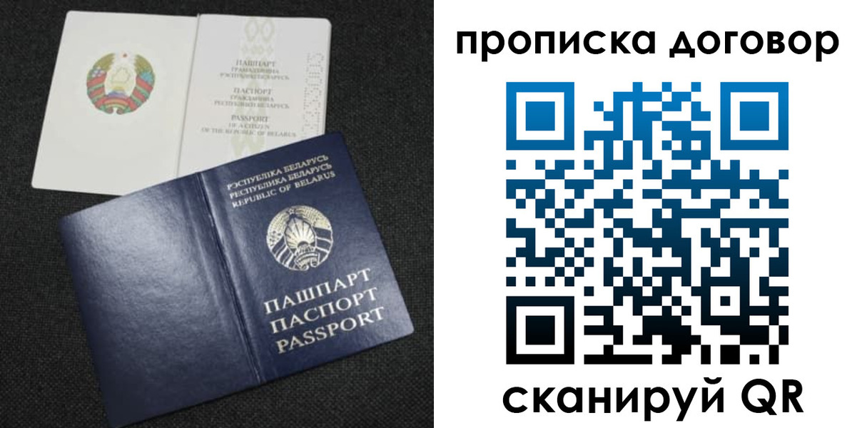 прописка от собственника в Коврове