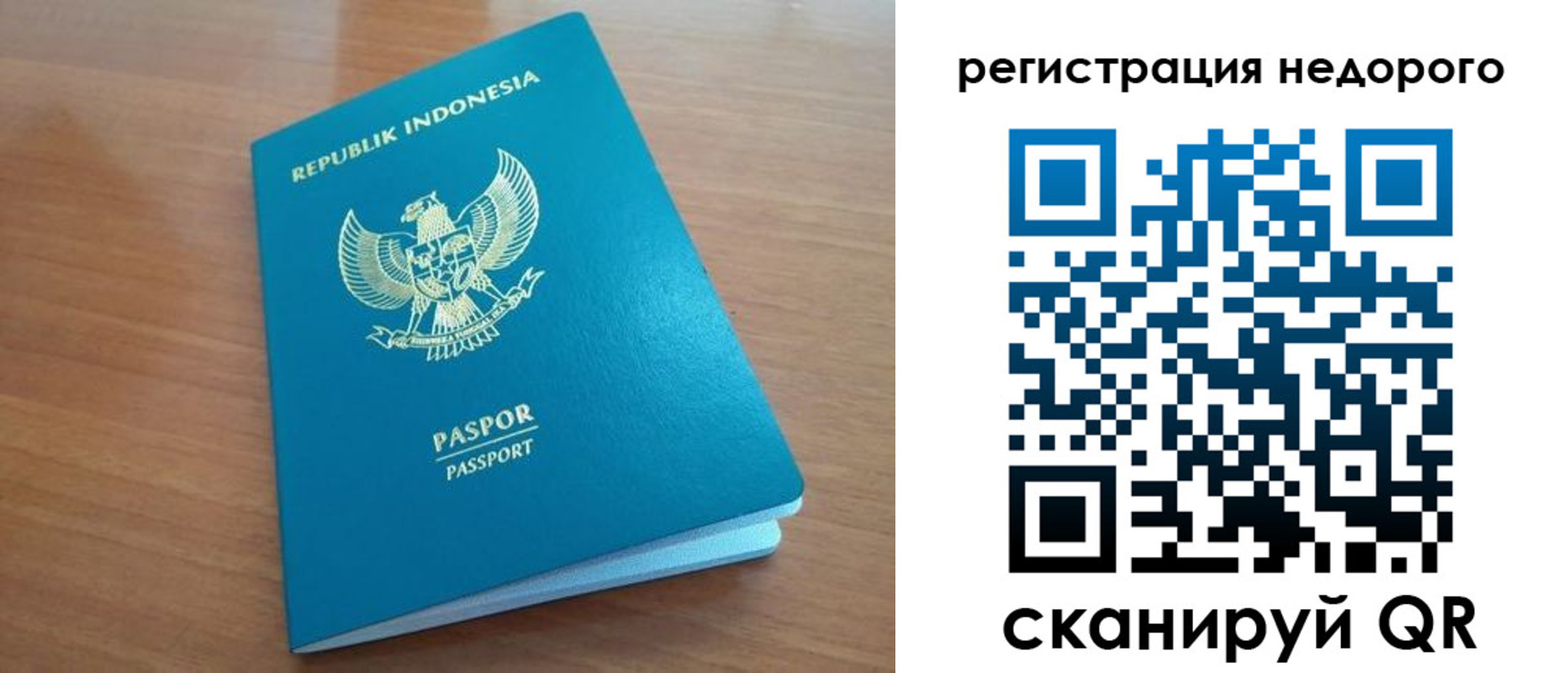 купить прописку в Коврове