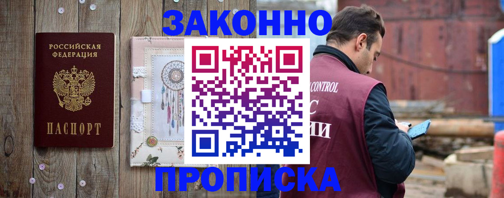 временная регистрация гарантия в Коврове