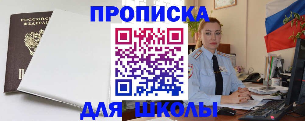 где прописаться в Коврове