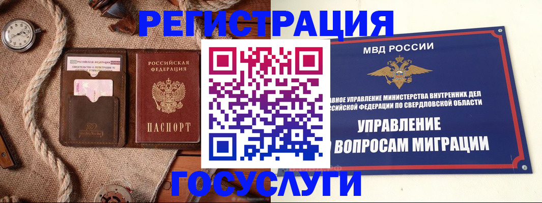 регистрация для школы в Коврове