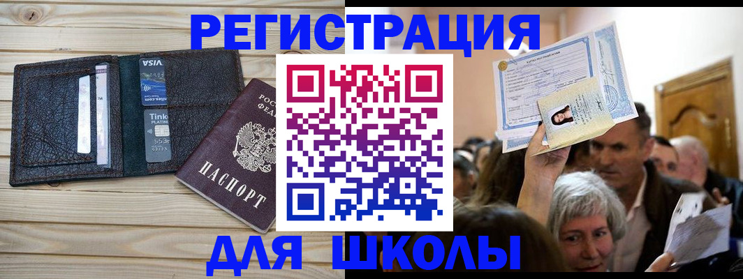 прописка для кредита в Коврове