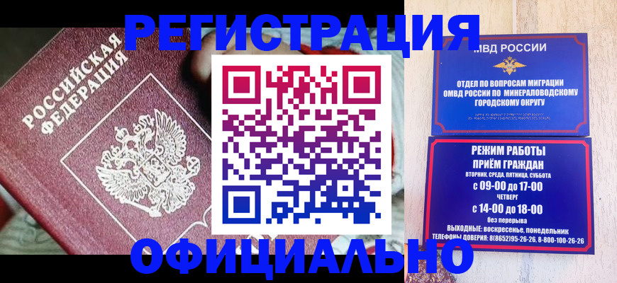 временная регистрация законно в Коврове
