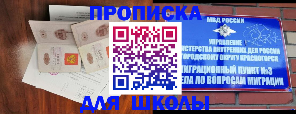 прописка поиск в Коврове