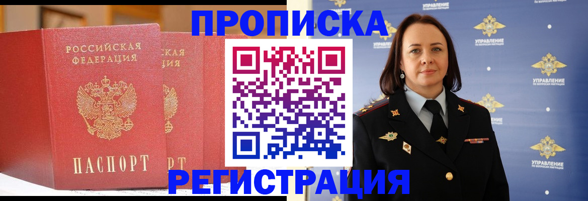 временная регистрация в Коврове