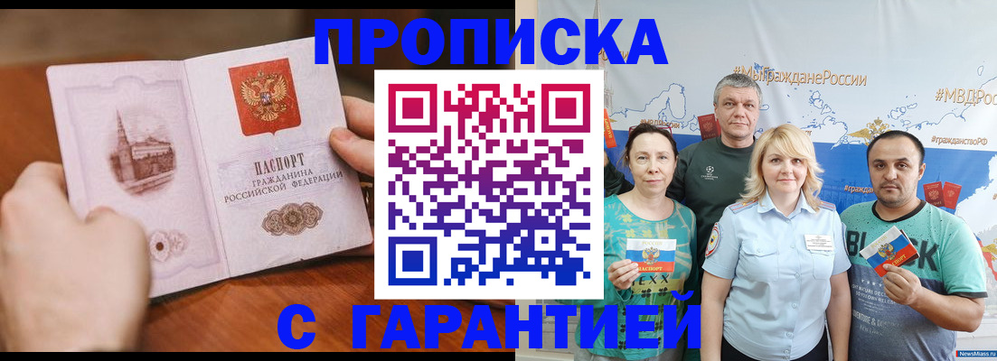 временная регистрация недорого в Коврове